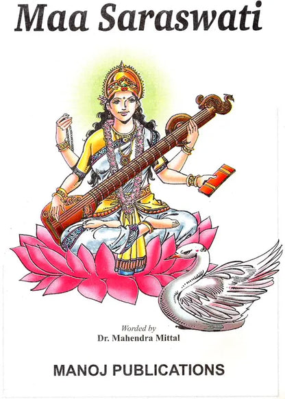 Maa Saraswati: Story of the Kind Goddess who blesses her devotees with Name, Fame and Wisdom