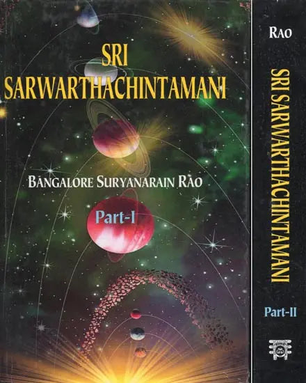 Sri Sarwarthachintamani (2 Vols.)