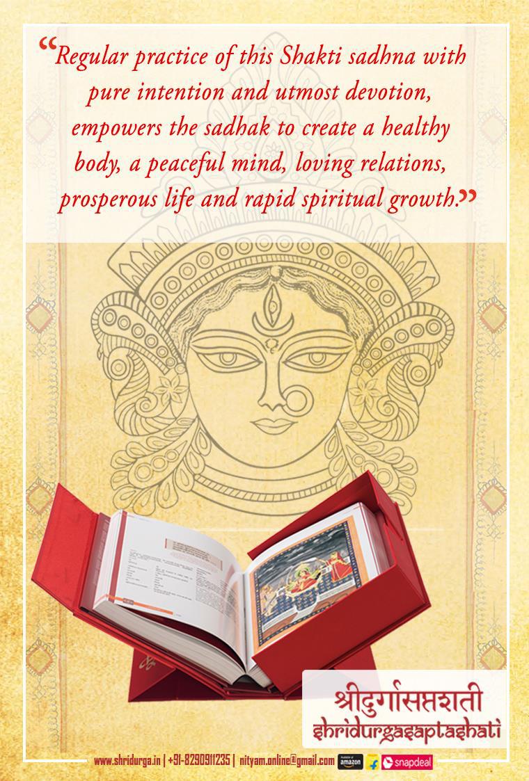 श्री दुर्गासप्तशती: Shridurgasaptashati: An illustrated Book of the Glory of the Goddess: World's 1st illustrated Durga-Saptashati in English, Hindi & Sanskrit