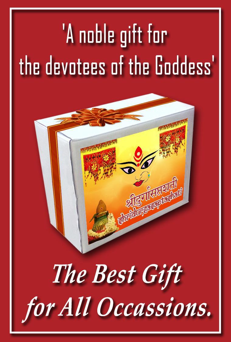 श्री दुर्गासप्तशती: Shridurgasaptashati: An illustrated Book of the Glory of the Goddess: World's 1st illustrated Durga-Saptashati in English, Hindi & Sanskrit