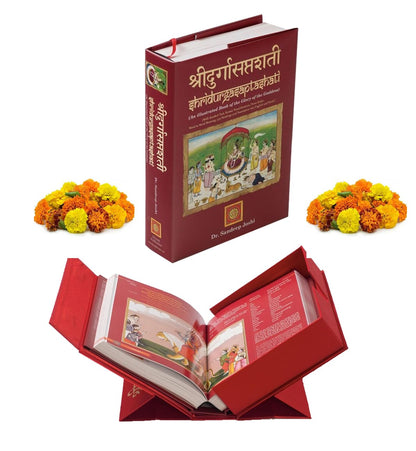 श्री दुर्गासप्तशती: Shridurgasaptashati: An illustrated Book of the Glory of the Goddess: World's 1st illustrated Durga-Saptashati in English, Hindi & Sanskrit