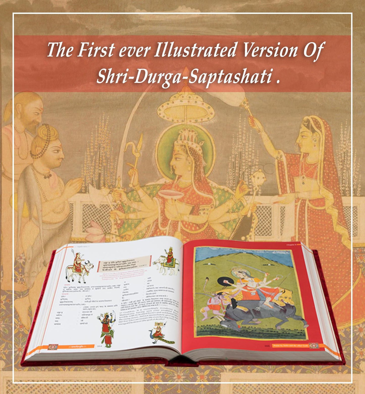 श्री दुर्गासप्तशती: Shridurgasaptashati: An illustrated Book of the Glory of the Goddess: World's 1st illustrated Durga-Saptashati in English, Hindi & Sanskrit