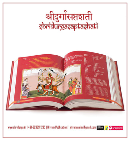 श्री दुर्गासप्तशती: Shridurgasaptashati: An illustrated Book of the Glory of the Goddess: World's 1st illustrated Durga-Saptashati in English, Hindi & Sanskrit