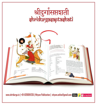 श्री दुर्गासप्तशती: Shridurgasaptashati: An illustrated Book of the Glory of the Goddess: World's 1st illustrated Durga-Saptashati in English, Hindi & Sanskrit