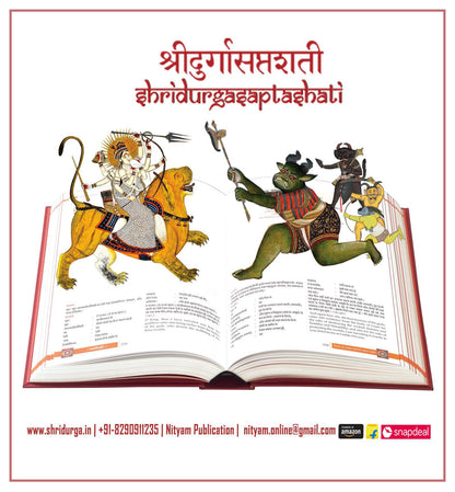 श्री दुर्गासप्तशती: Shridurgasaptashati: An illustrated Book of the Glory of the Goddess: World's 1st illustrated Durga-Saptashati in English, Hindi & Sanskrit