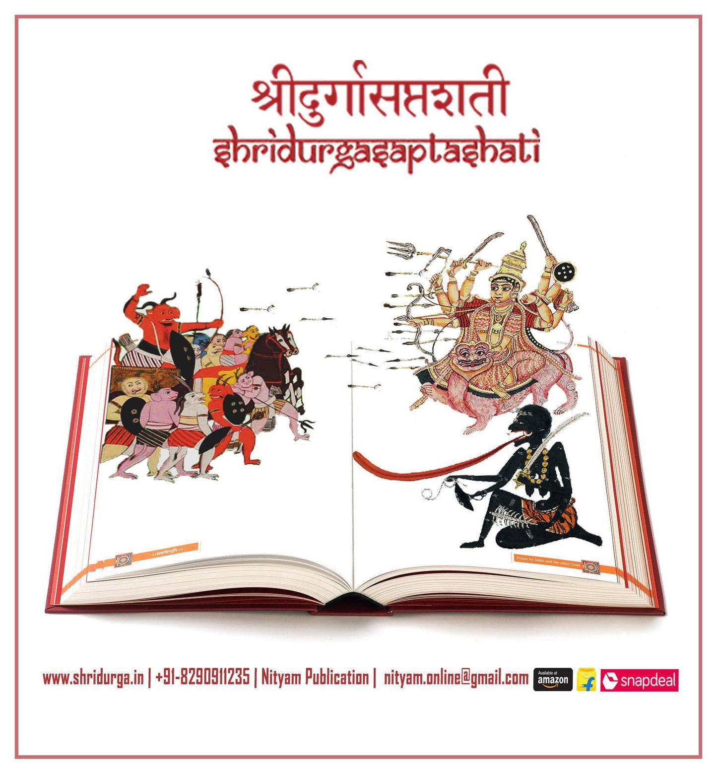 श्री दुर्गासप्तशती: Shridurgasaptashati: An illustrated Book of the Glory of the Goddess: World's 1st illustrated Durga-Saptashati in English, Hindi & Sanskrit