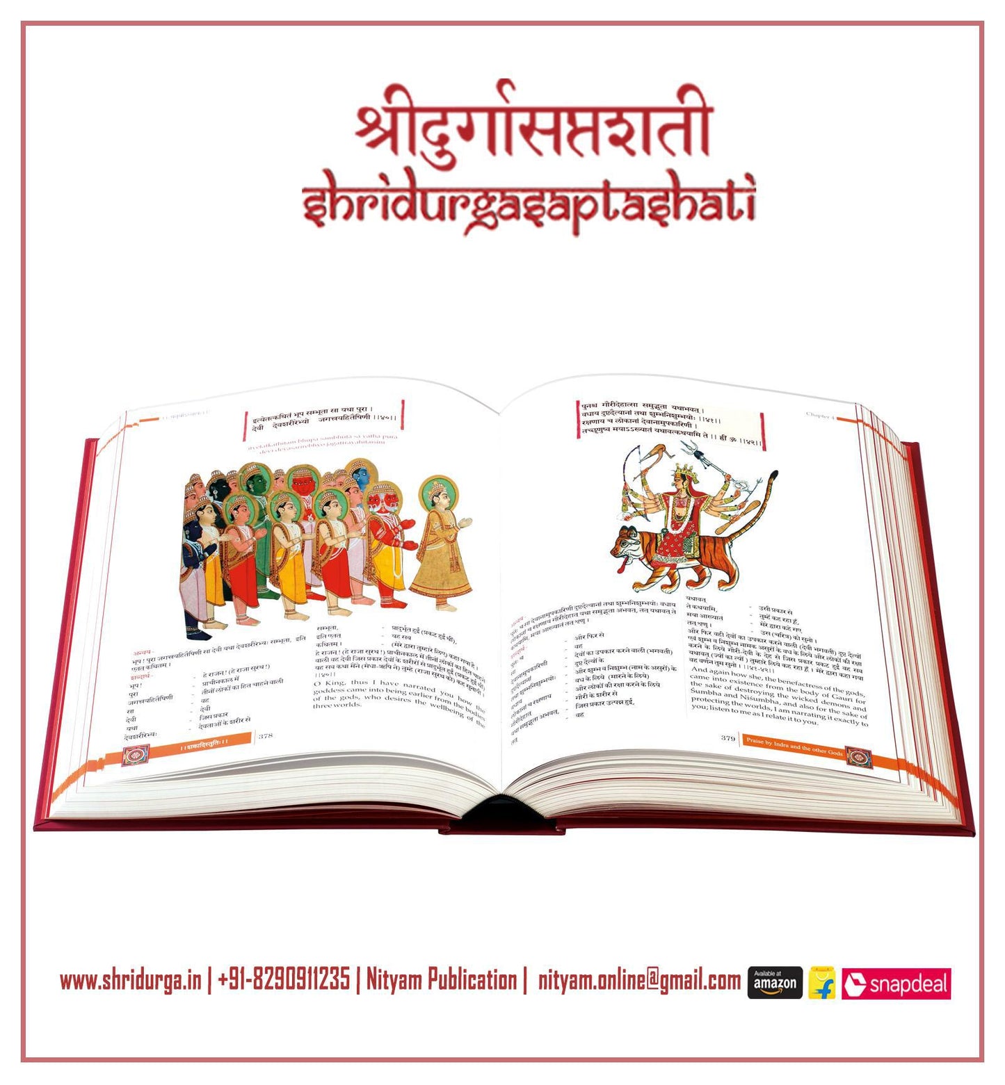 श्री दुर्गासप्तशती: Shridurgasaptashati: An illustrated Book of the Glory of the Goddess: World's 1st illustrated Durga-Saptashati in English, Hindi & Sanskrit