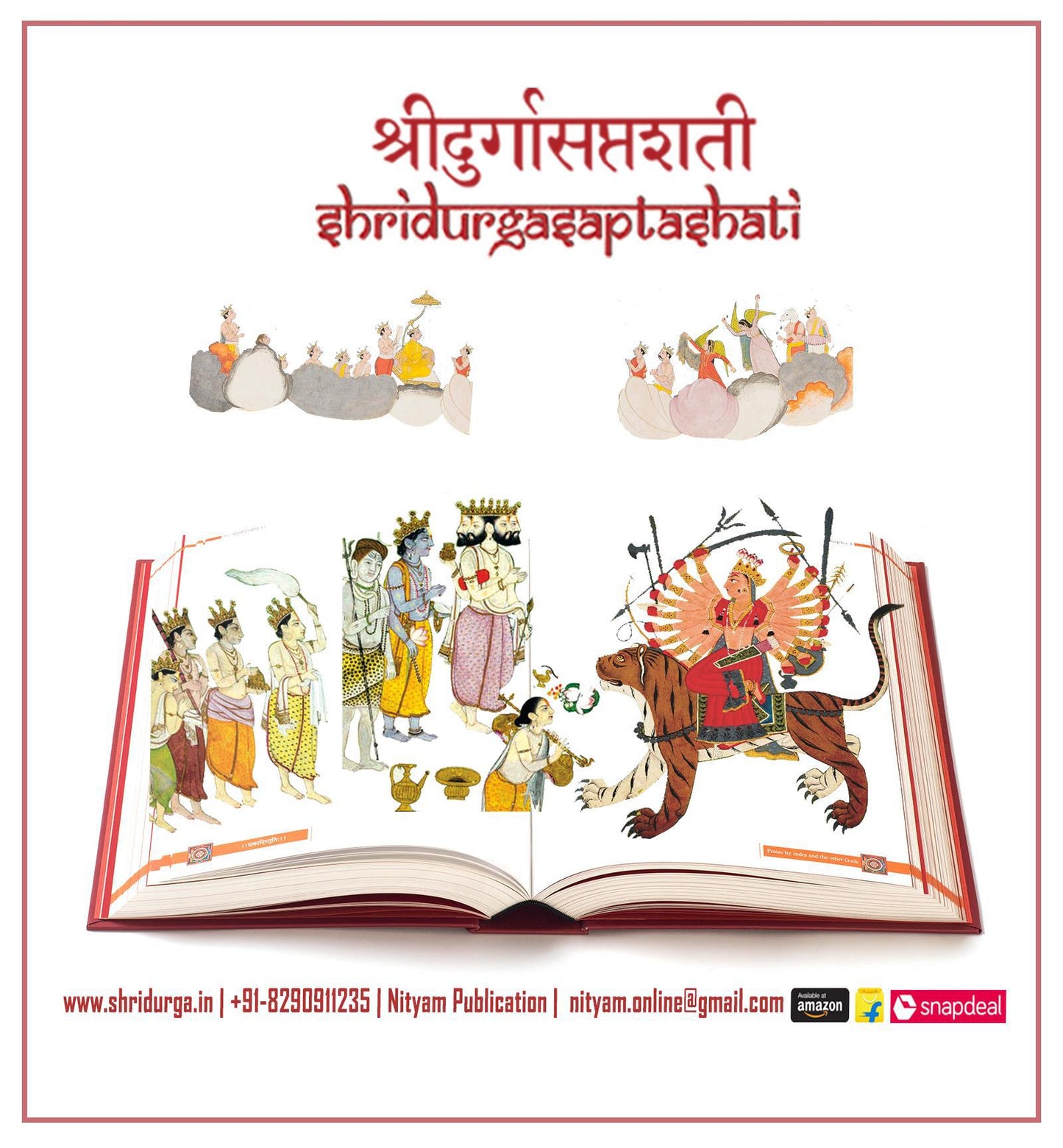 श्री दुर्गासप्तशती: Shridurgasaptashati: An illustrated Book of the Glory of the Goddess: World's 1st illustrated Durga-Saptashati in English, Hindi & Sanskrit