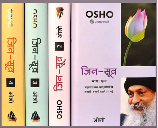 जिन सूत्र: Jin Sutra (Set of 4 Volumes)