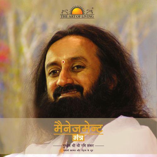 Management Mantras By Sri Sri Ravi Shankar