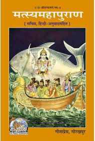 Matsya Purana