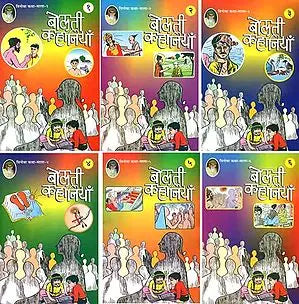 बोलती कहानियाँ : Speaking Stories (Set of 6 Volumes)