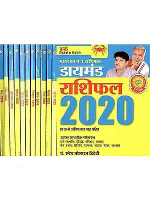 राशिफल 2020 - Horoscope 2020 - Including Last 4 Months of 2019 (Set of 12 Volumes)