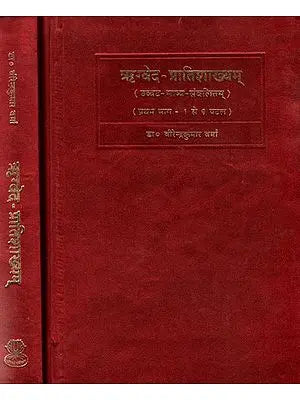 ऋग्वेद प्रातिशाख्यम्: Rgveda Pratisakhya of Saunaka along with Uvvatabhasya (Set of 2 Volumes)