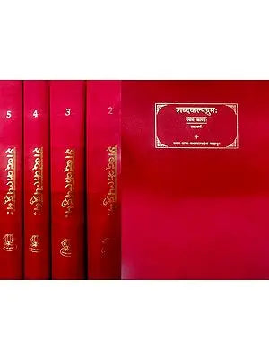 शब्दकल्पद्रुम: The Sabdakalpadruma- An Encyclopaedic Dictionary of Sanskrit Words (Set of 5 Volumes)