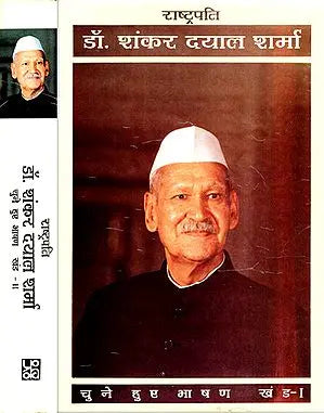 राष्ट्रपति डॉ शंकर दयाल शर्मा: President Dr. Shankar Dayal Sharma (Set of 2 Volumes)