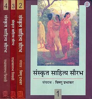 संस्कृत साहित्य सौरभ - Synopsis of Important Classics of Sanskrit Literature (Set of 4 Volumes)