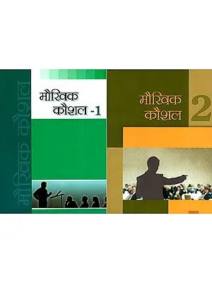 मौखिक कौशल: Oral Skills (Set of 2 Volumes)