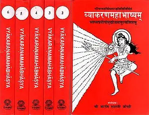 व्याकरणमहाभाष्यम् - Mahabhashya with Two Sanskrit Commentaries (Set of 6 Volumes)