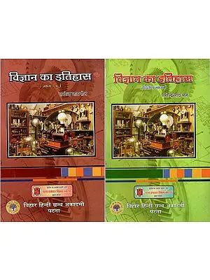 विज्ञान का इतिहास : History of Science (Set of 2 Volumes)