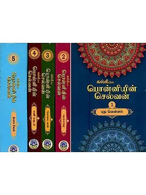 Ponniyin Selvan (Set of 5 Volumes in Tamil)