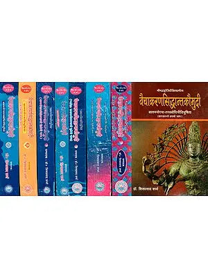 वैयाकरणसिद्धान्तकौमुदी: Vyakaran Siddhanta Kaumudi (Set of 8 Volumes)