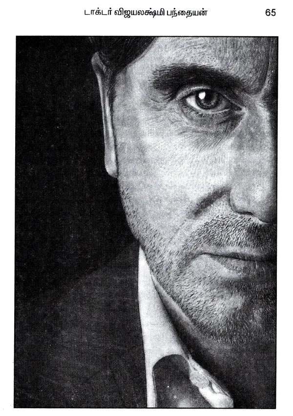 The Life Shaping Alpha Meditation (Tamil)