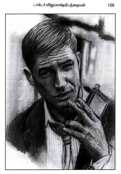 The Life Shaping Alpha Meditation (Tamil)