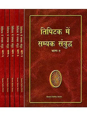 तिपिटक में सम्यक सम्बुद्ध: The Buddha Depicted in Tipitaka (Set of 6 Volumes)