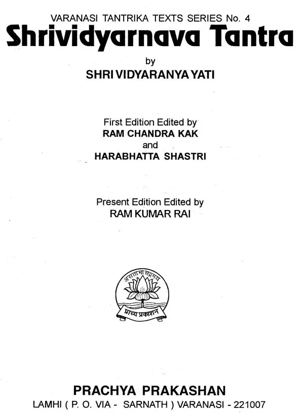 श्रीविद्यार्णव तन्त्रम् - Shrividyarnava Tantra (Set of 3 Books) by Vidyaranya Swami-Rare Old Book Set