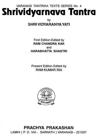 श्रीविद्यार्णव तन्त्रम् - Shrividyarnava Tantra (Set of 3 Books) by Vidyaranya Swami-Rare Old Book Set