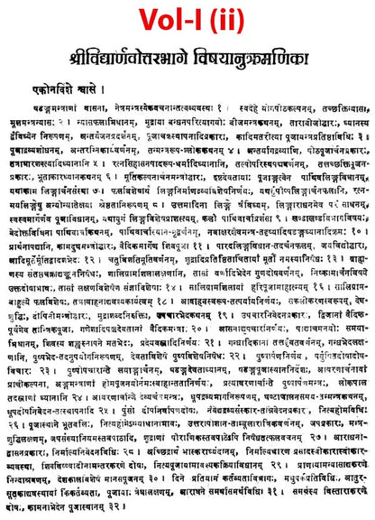 श्रीविद्यार्णव तन्त्रम् - Shrividyarnava Tantra (Set of 3 Books) by Vidyaranya Swami-Rare Old Book Set