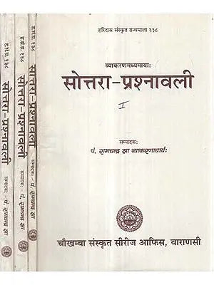 सोत्तरा - प्रश्नावली - Sottara Prashnawali (Set of 4 Volumes)