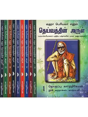 A Book  About The Wonderful Experiences of Disciples of Kanchi Maha Periyava in Tamil (Set of 10 Volumes)