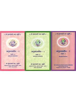 अनुवादप्रदीप: Anuvadapradipah (Set of 3 Volumes)