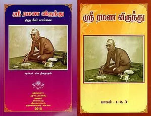 Sri Ramana Maharishi's Treatise -Lectures Advices Instructions Etc -Part -1,2,3 In Tamil (Set Of Two Book)
