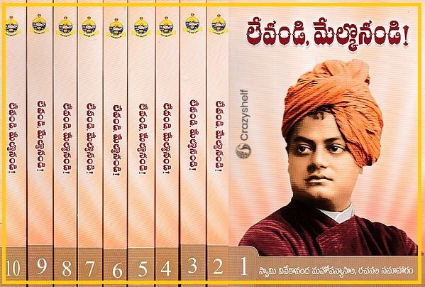 Levandi, Melkonandi (Set of 10 Volumes in Telugu)