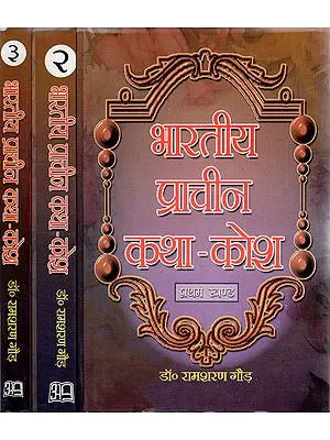 भारतीय प्राचीन कथा-कोश - Ancient Indian Story Treasure (Set of Three Volumes)