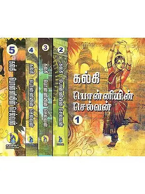 Ponniyin Selvan in Tamil (Set of 5 Volumes)