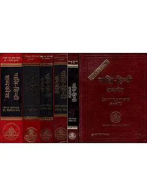 पालि-हिन्दी शब्दकोश- Pali Hindi Dictionary (Set of 6 Volumes)