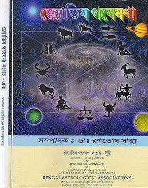 Jyotish Gabeshana Sangraha (Set of 2 Volumes)