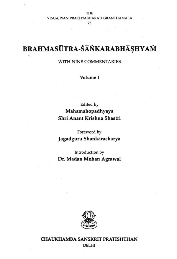 ब्रह्मसूत्रशाङ्करभाष्यम् - Brahma Sutra Shankar Bhashyam (Set of 3 Volumes)