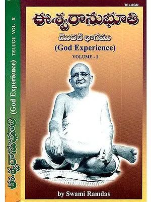 Eshwara Anubooth- God Experience in Telugu (Set of 2 Volumes)