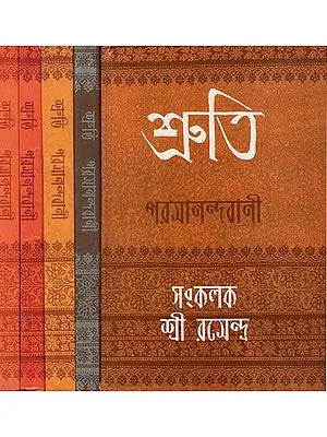 Shruti- Parmananda Vani in Bengali (Set of 5 Volumes)
