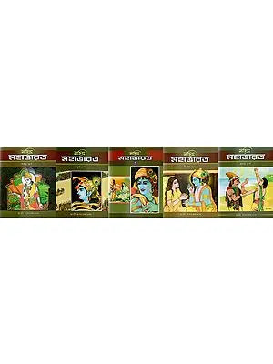 Sachitra Mahabharata in Bengali (Set of 5 Volumes)