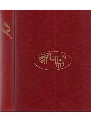 Sesh Choy Bachor in Bengali (Set of 2 Volumes)