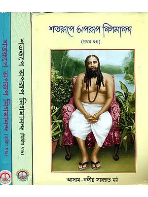 Satarupa Aparupa Nigmananda - Set of 3 Volumes (Bengali)