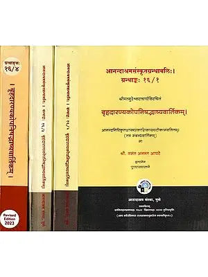 बृहदारण्यकोपनिषद्भाष्यवार्तिकम् - Brihadaranyakopnishad Bhashya Vaartikam (Set of 4 Volumes)