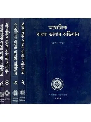 A Dictionary of Dialectal Bengali Language (Set of Five Volumes)