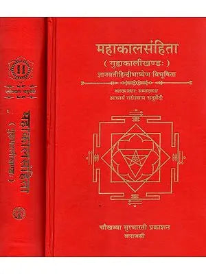 महाकाल संहिता: Mahakala Samhita (Set of 2 Volumes)